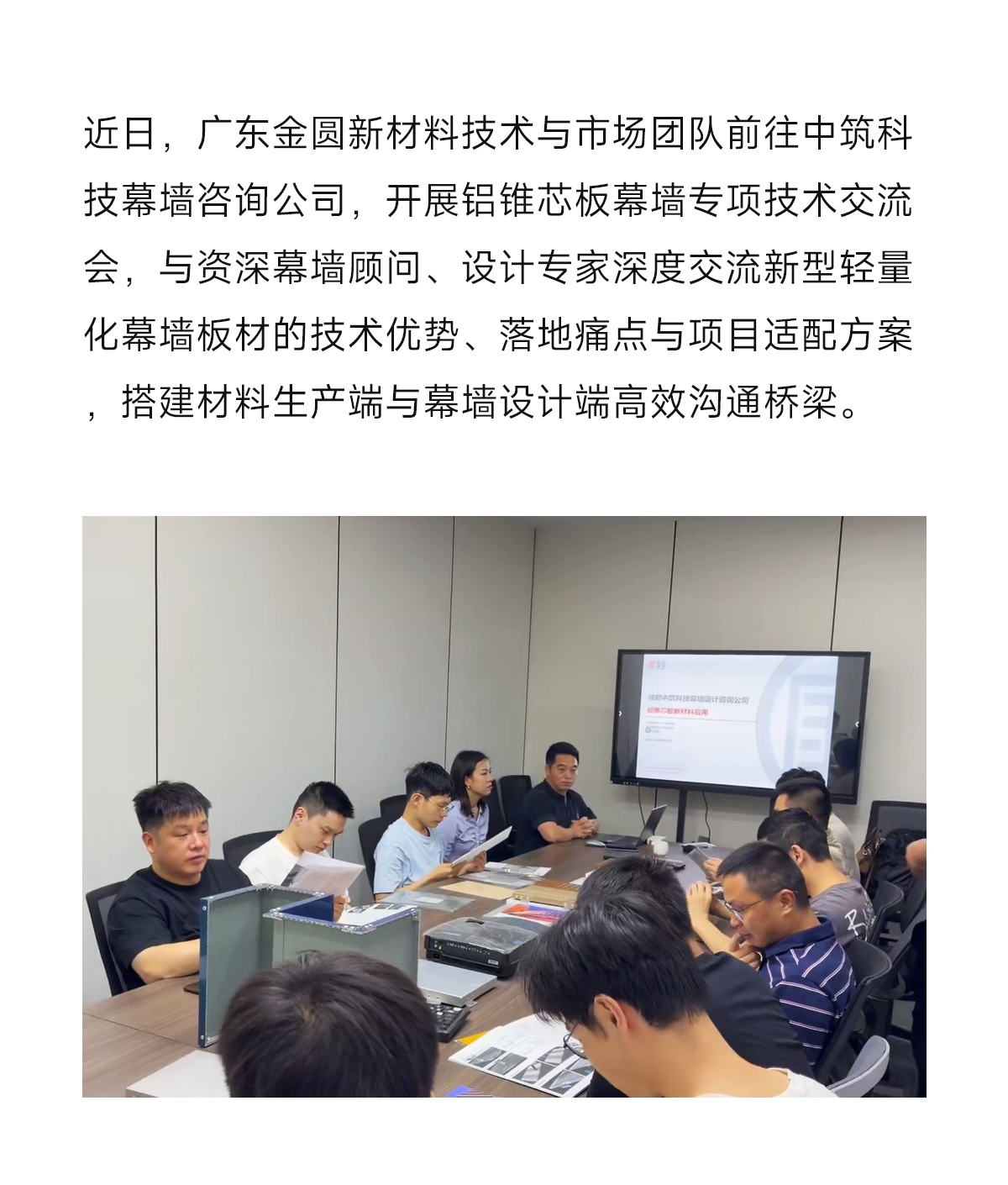 1783040899937433.png 中筑交流会_02.png